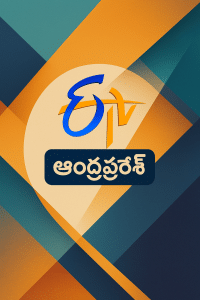 ETV Andhra Pradesh