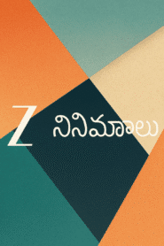 Z Cinemalu