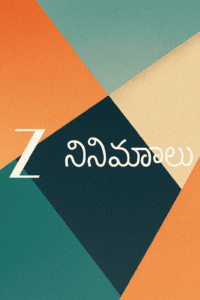 Z Cinemalu