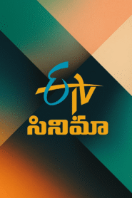 ETV Cinema