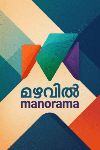 Mazhavil Manorama