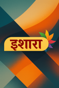 Ishara TV