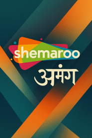 Shemaroo Umang