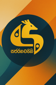 Swarnawahini