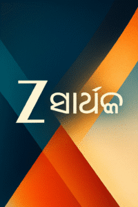 Zee Sarthak