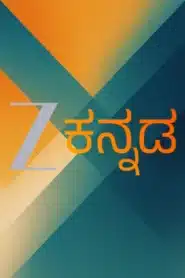 Z Kannada