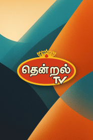 Thendral TV