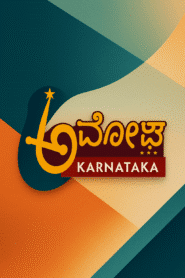 Amogha TV
