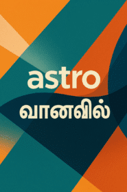 Astro Vaanavil