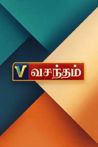 Vasantham