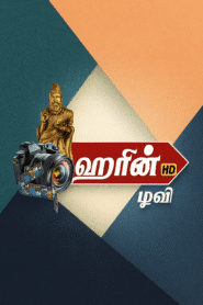 Harin TV
