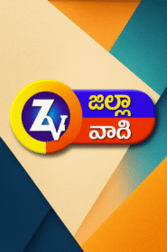 Zilla Vani