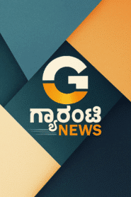 Guarantee News