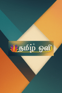 Tamil Oli TV