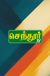 Senthur TV