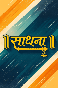 Sadhna TV