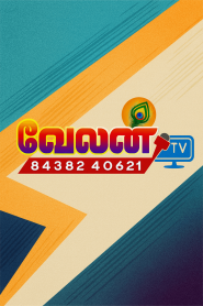 Velan TV
