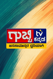 Gubbi TV Kannada