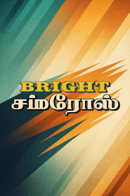 Bright Simrose TV