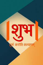 Shubh TV