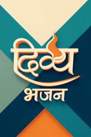 Divya Bhajan