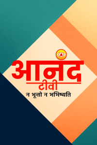 Anand TV
