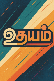 Udhayam TV