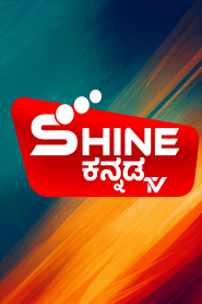 Shine Kannada TV