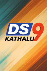 DS 9 Kathalu