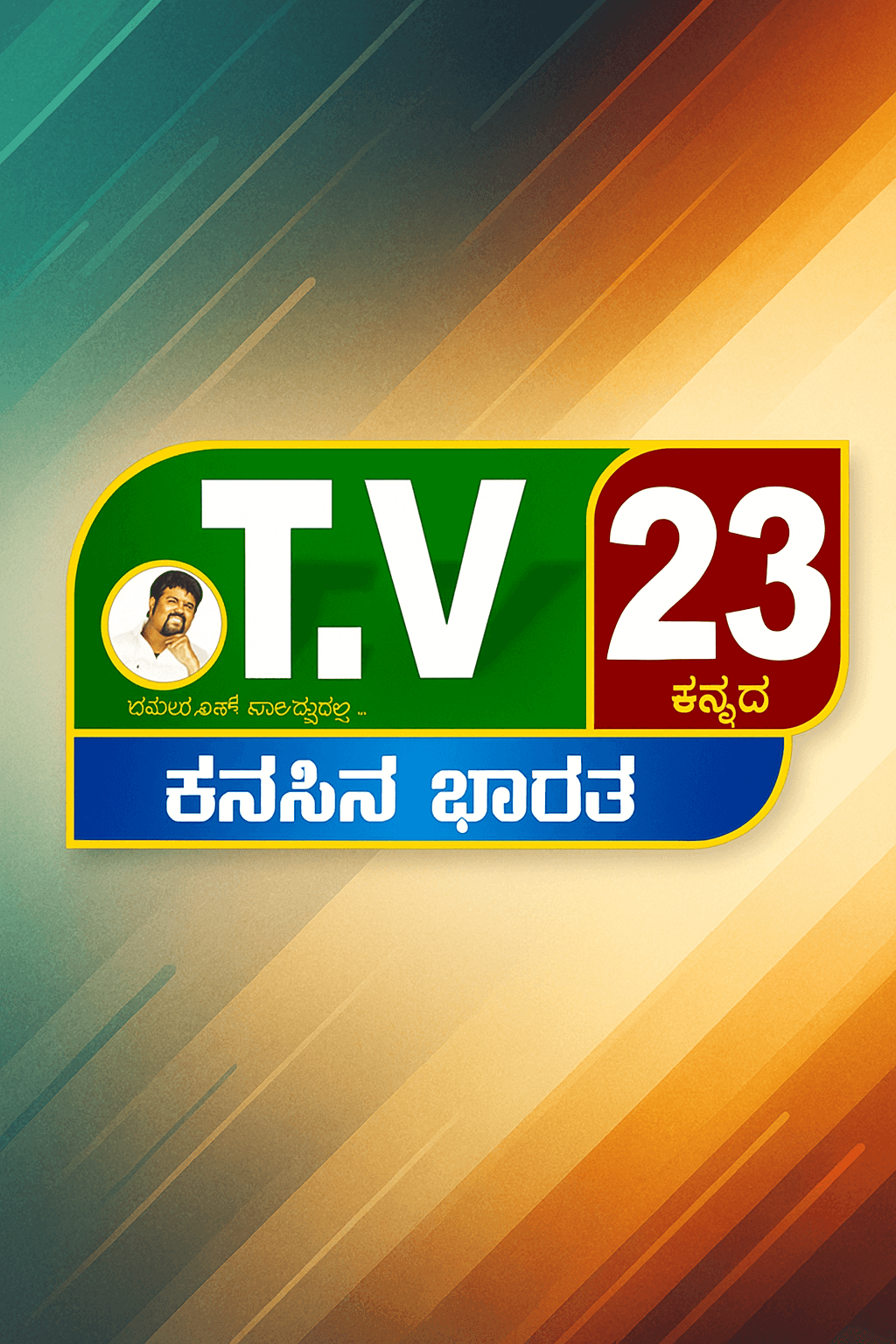 TV23 Kannada
