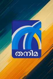 Thanima TV