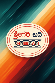 Shreegari TV