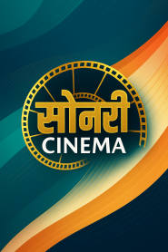 Soneri Cinema