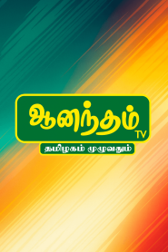 Anandam TV Madurai